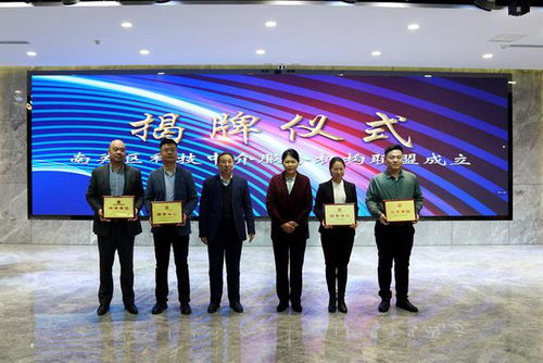 科技服務新聚合，創(chuàng)新動能再升級——長春市南關區(qū)成立科技中介服務機構(gòu)聯(lián)盟，點燃高質(zhì)量發(fā)展新引擎