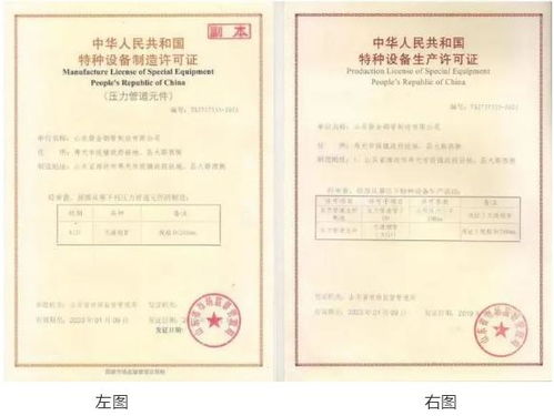 關(guān)于磐金鋼管特種設(shè)備生產(chǎn)許可證的說(shuō)明