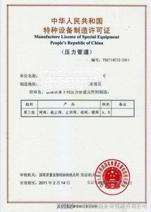 特種設(shè)備許可證代辦與制造許可證辦理 選擇專業(yè)代辦機(jī)構(gòu)的關(guān)鍵